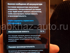 Айфон 12 