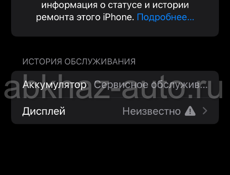 Айфон 11 