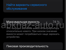 Айфон 11 
