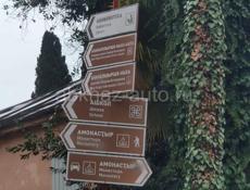 Участок в центре Афона
