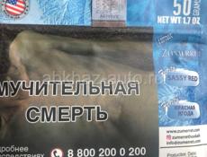 Табак 