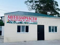 Обмен, Продажа 