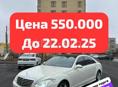 Mercedes-Benz S-Класс