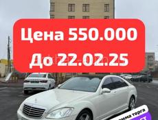 Mercedes-Benz S-Класс