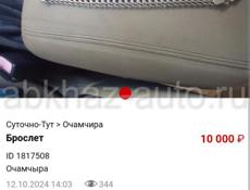 Срочно 