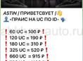 ASTIN UC SHOP✅