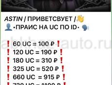 ASTIN UC SHOP✅
