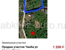 Продаю участок Чанба,ул Адама Хуадэ