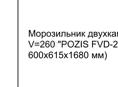 Оборудование для общепита