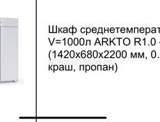 Оборудование для общепита