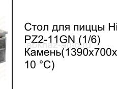 Оборудование для общепита