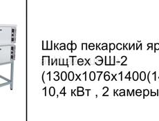 Оборудование для общепита