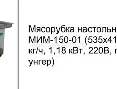Оборудование для общепита