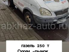 ГАЗ