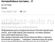 Копчёное мясо говядина свинина куры форель,.. готовы к долгосрочному сотрудничеству 