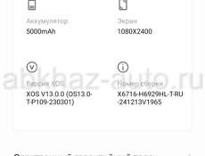 Продаю телефон+ аккаунт в папг 