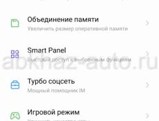 Продаю телефон+ аккаунт в папг 