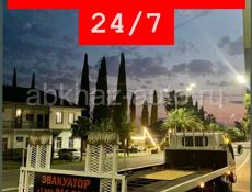 Эвакуатор 24/7 