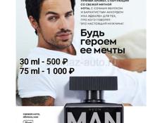 Парфюм к 23 февраля