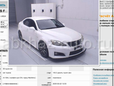 Lexus IS