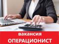 Старший операционист