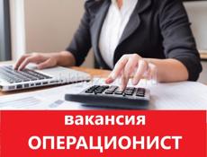 Старший операционист