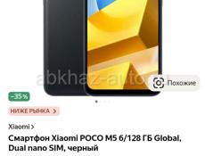 Xiaomi m5 срочно 