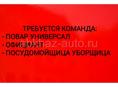 КОМАНДА В КАФЕ 