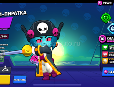 Акк бравл