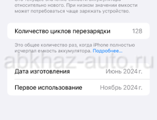 Срочно ,  все в отличном состоянии iPhone 15 Pro Max