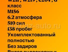 Мотор 