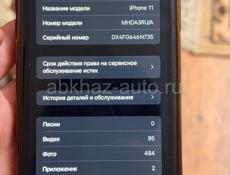 iPhone 11
