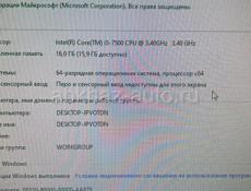 Игровой компьютер 