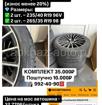 🚗 Продаются зимние шины Continental Winter Contact TS860S ❄️🔥