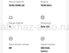 Продам телефон в идеальном состоянии бес трещин и сколов и царапин 