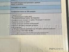 ТЕЛЕФОН