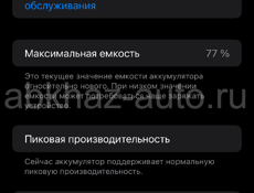 аефон xs макс 256 гигов 