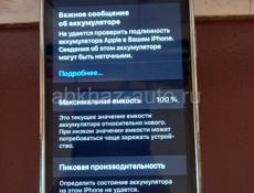 Продаю айфон 