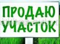 Продажа.