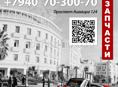 Узнай цены на автозапчасти!