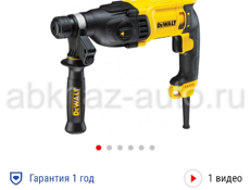 Перфоратор 