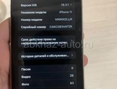 Срочно айфон 11
