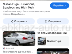 Nissan Fuga