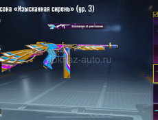 Ак срочно торг