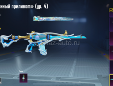 Ак срочно торг