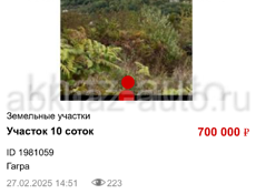 Участок 10 соток 
