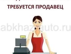 Требуется продавец в продуктовый магазин  на Бзыби