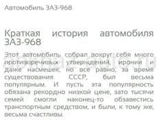 ЗАЗ 968