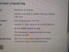 Ноутбук i7