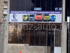МАГАЗИН